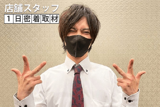 1日の仕事の流れ